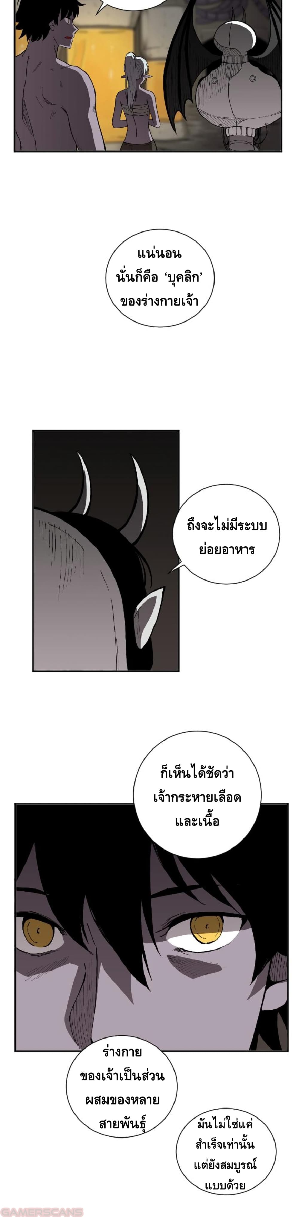 The Dungeon Master ตอนที่ 19 (11)