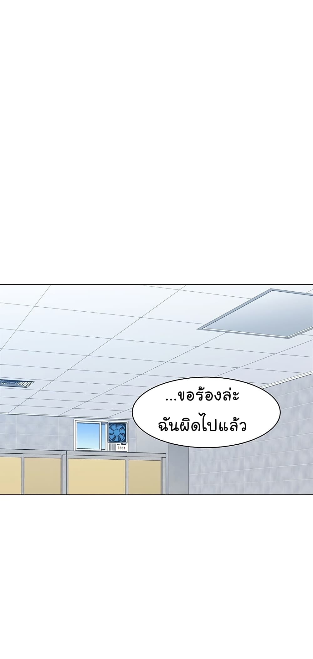 From the Grave and Back ตอนที่ 78 (46)
