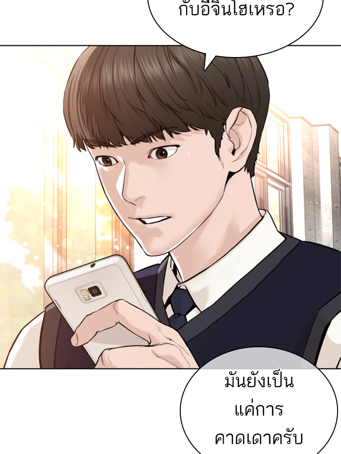 How to Fight ตอนที่139 (146)