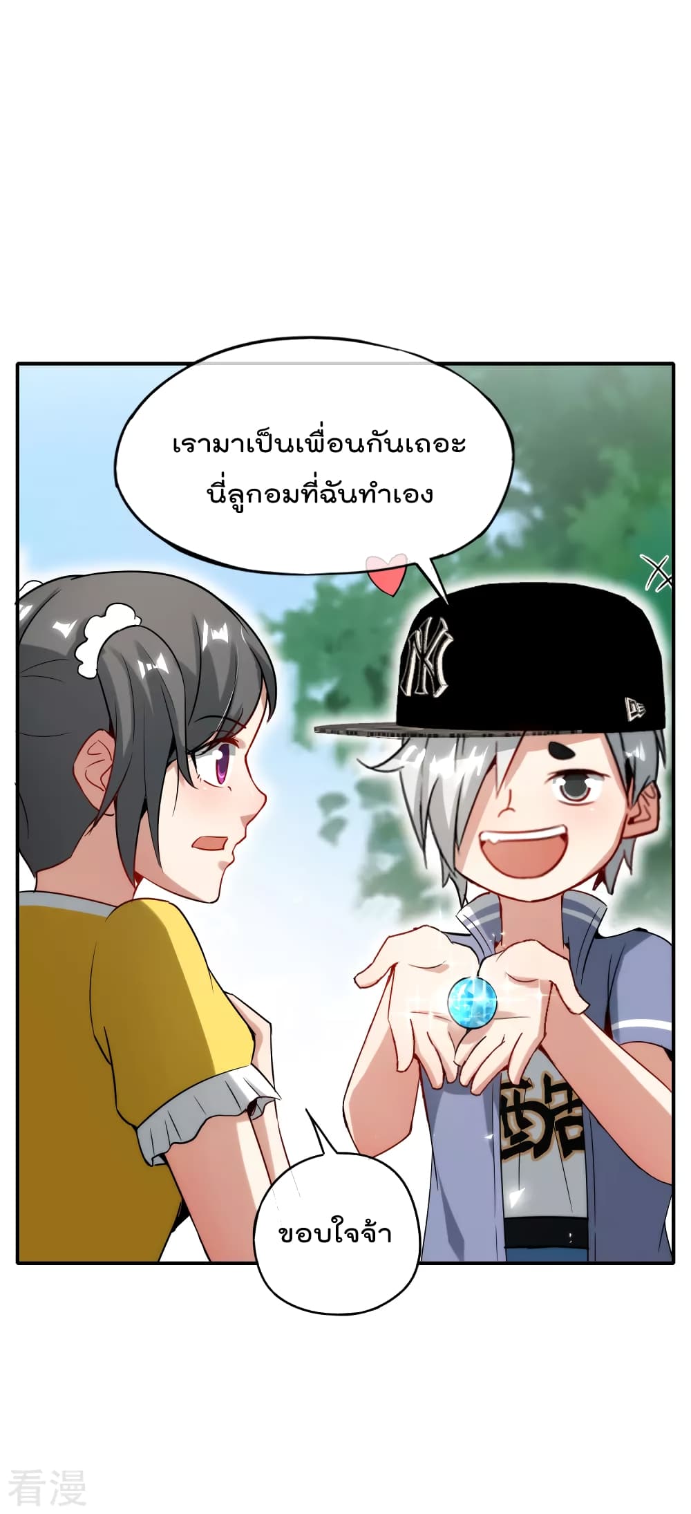 The Cultivators Chat Group in The City ตอนที่ 60 (9)