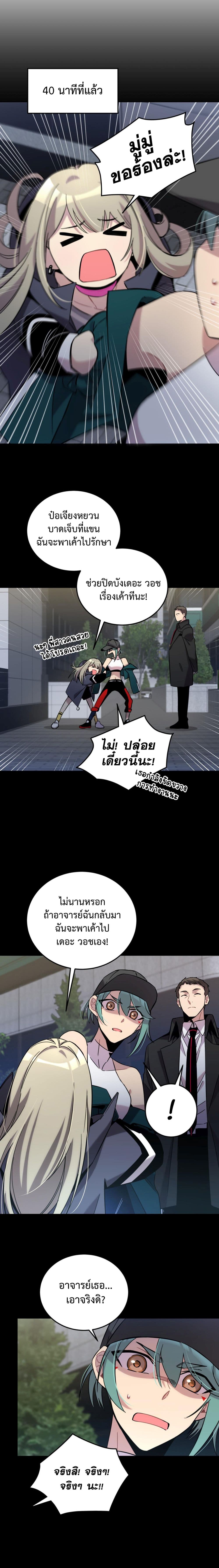 Anemone Dead or Alive ตอนที่ 7 (12)