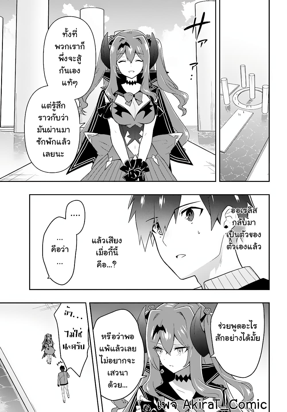 Six Princesses Fall in Love With God Guardian ตอนที่ 19 (14)