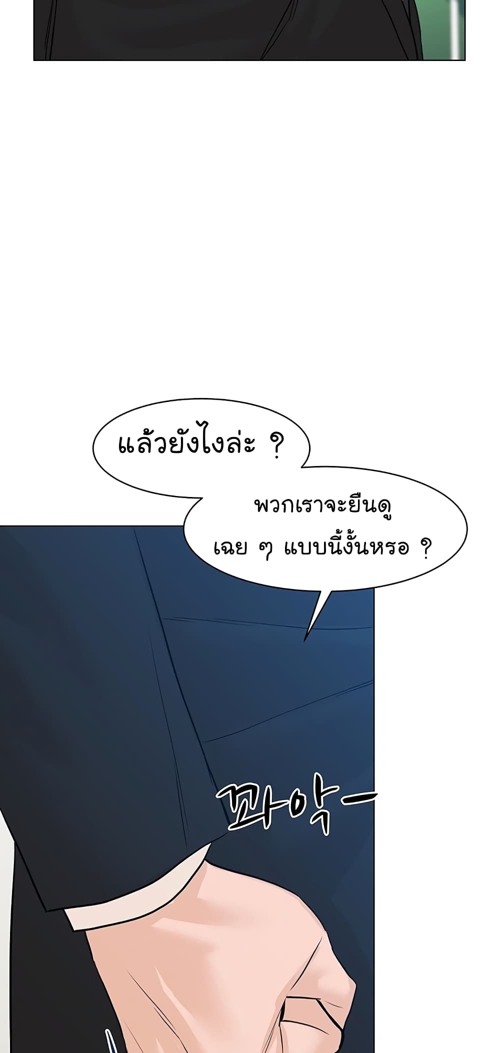 From the Grave and Back ตอนที่ 76 (93)