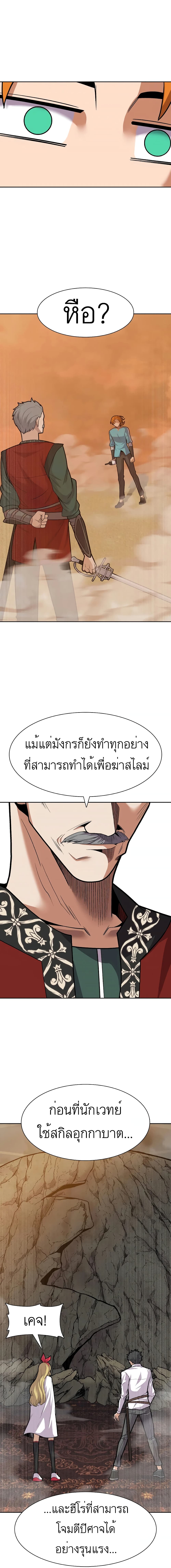 Raising Newbie Heroes In Another World ตอนที่ 8 (31)