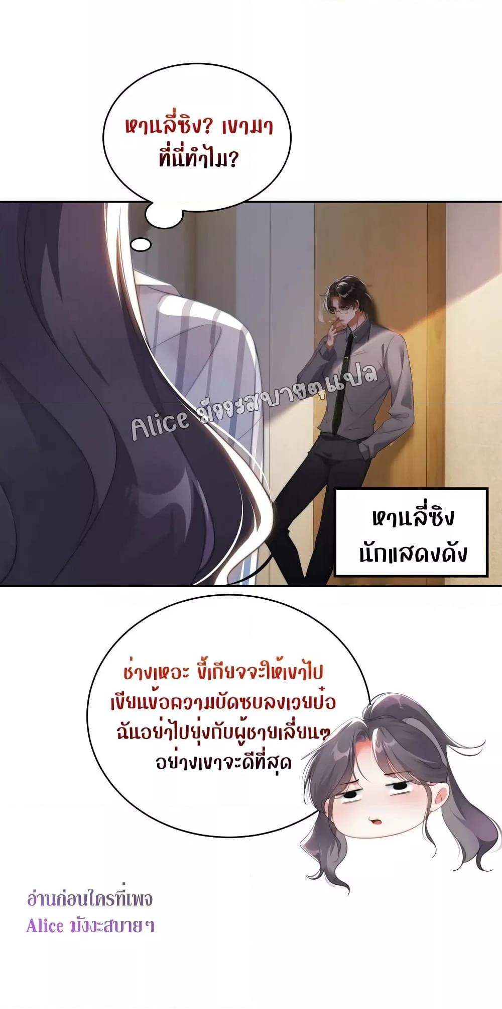 It Turned Out That You Were Tempted First ตอนที่ 4 (11)