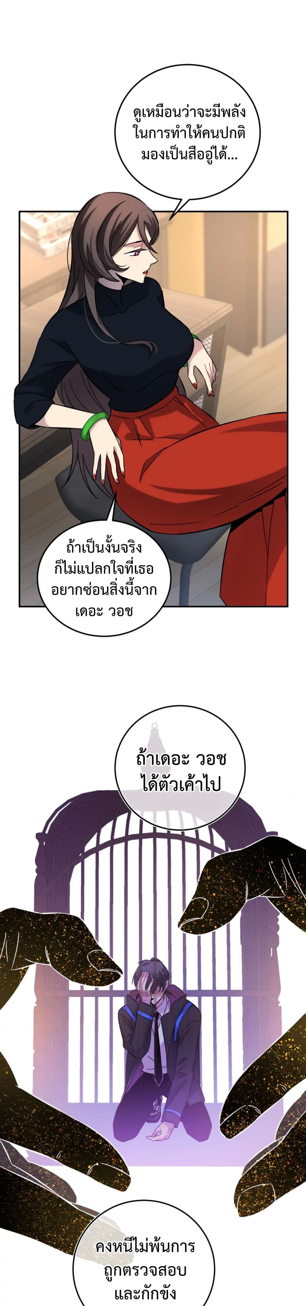 Anemone Dead or Alive ตอนที่ 8 (47)
