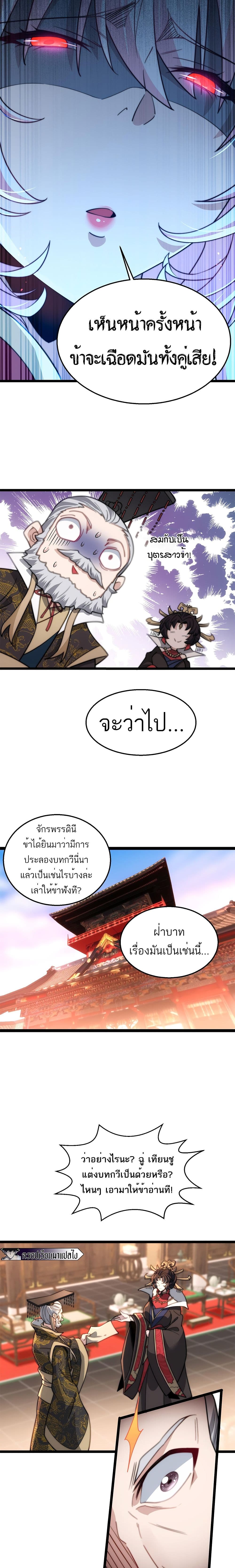 I Get Stronger By Doing Nothing ตอนที่ 8 (16)