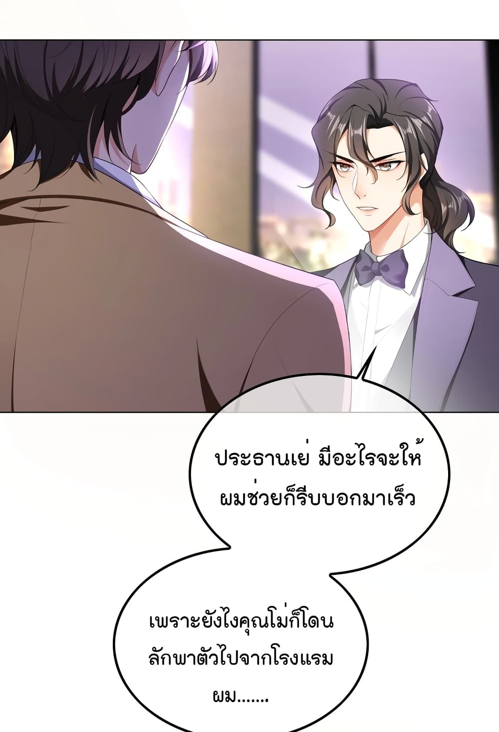 Game of Affection ตอนที่ 90 (42)