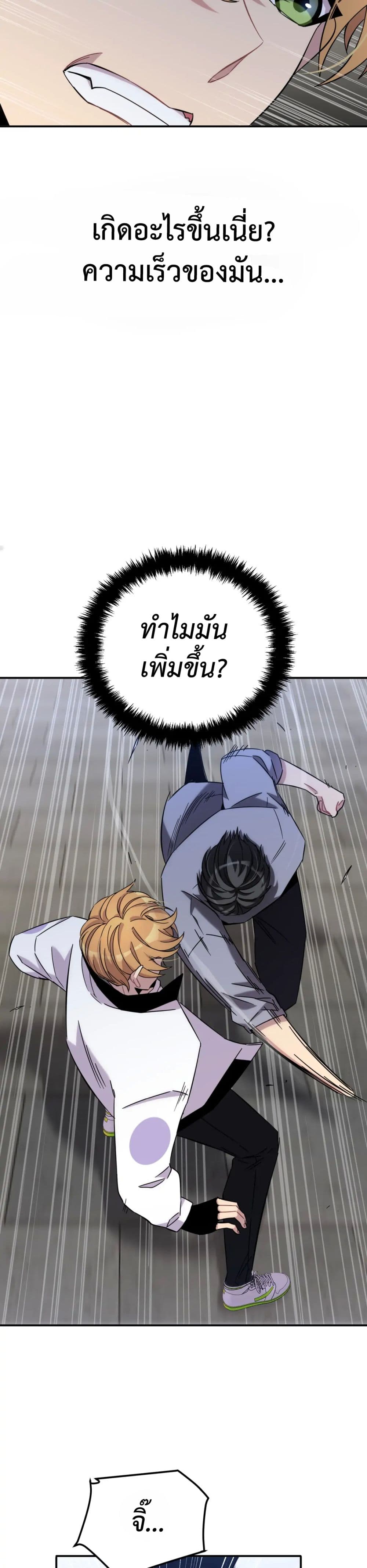 Anemone Dead or Alive ตอนที่ 11 (16)