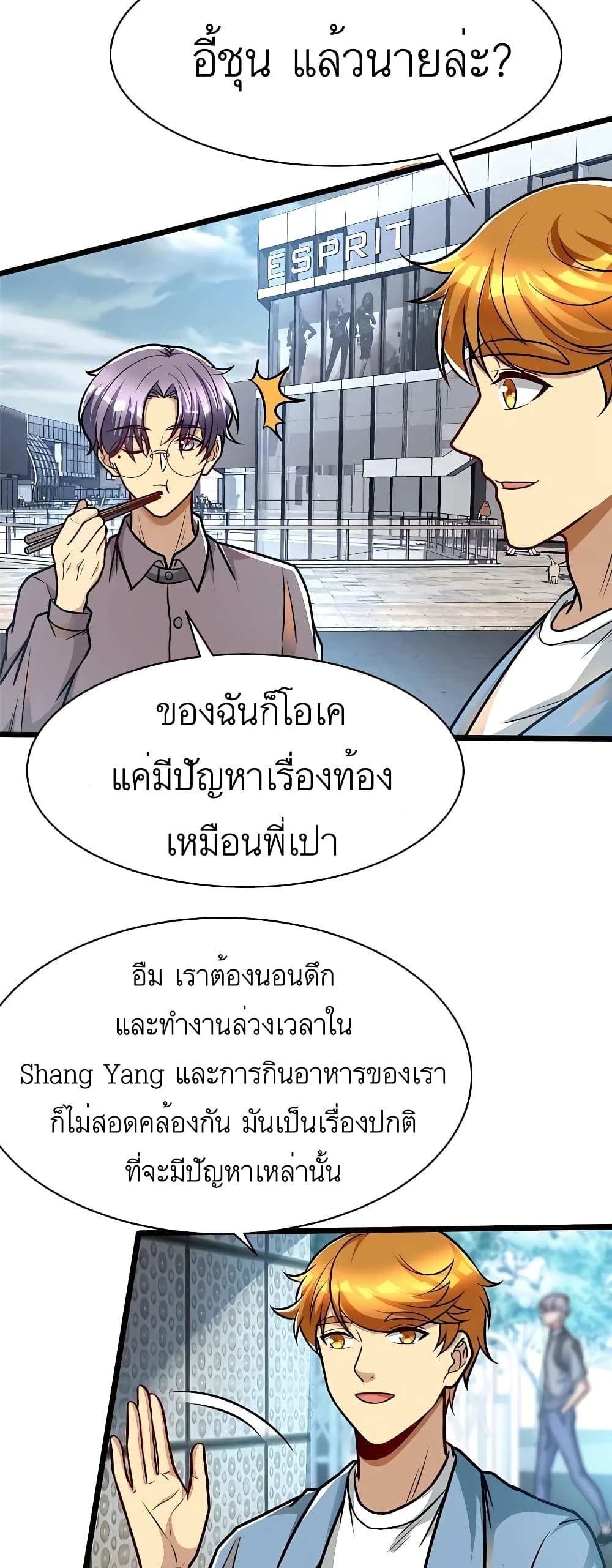 Losing Money To Be A Tycoon ตอนที่ 53 (18)