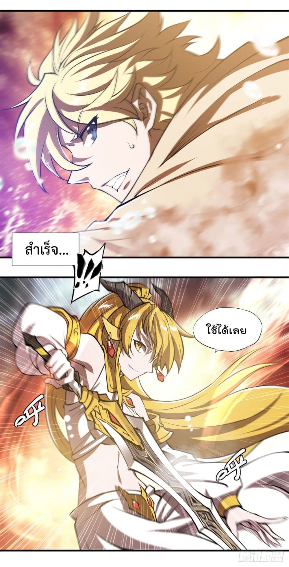 The Strongest Knight Become To Lolicon Vampire 211 (9)