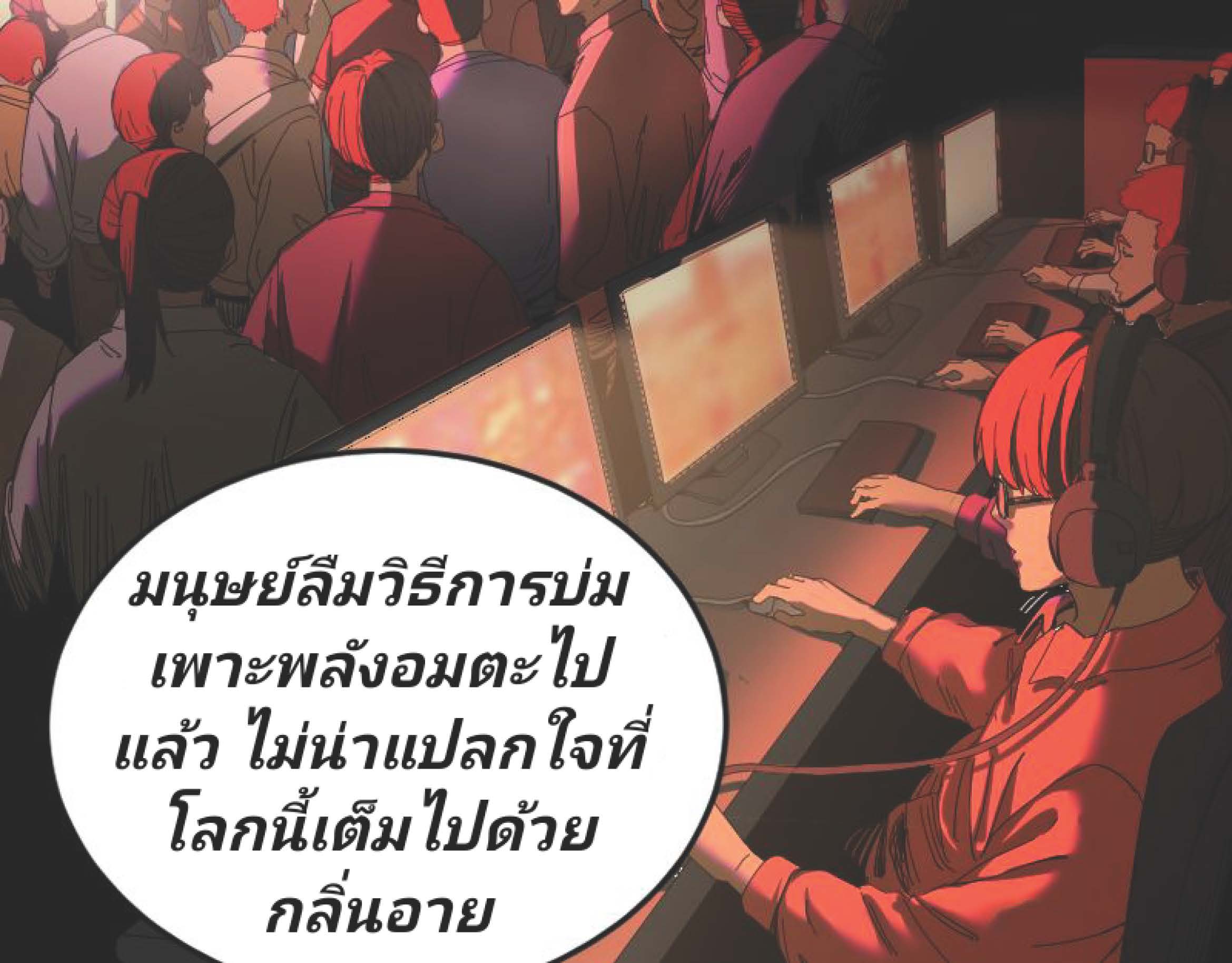 I Was Kidnapped By The Earth ตอนที่1 (114)