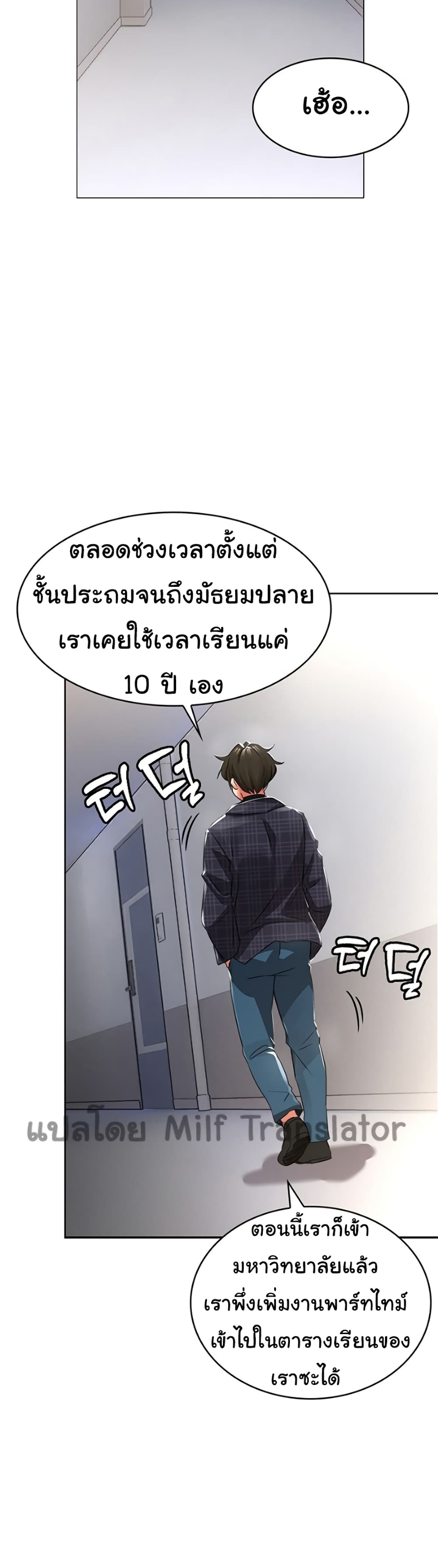 Not Safe For Work ตอนที่ 1 (21)