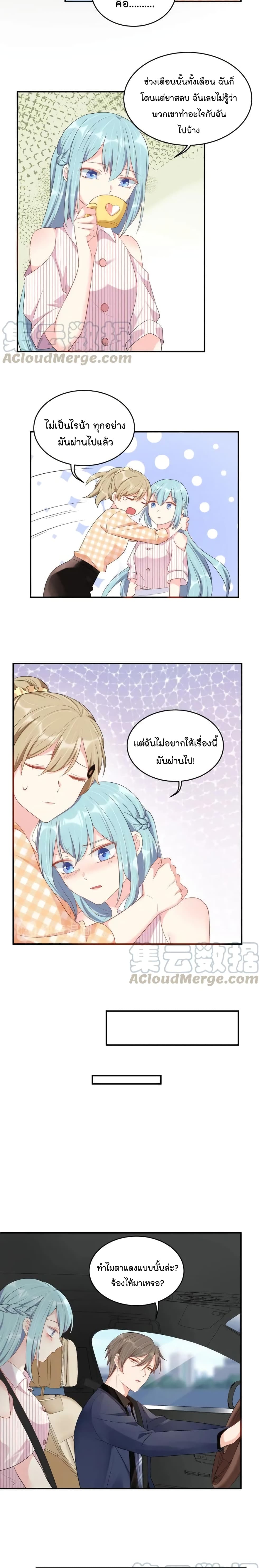 How To win your heart! ตอนที่ 45 (8)