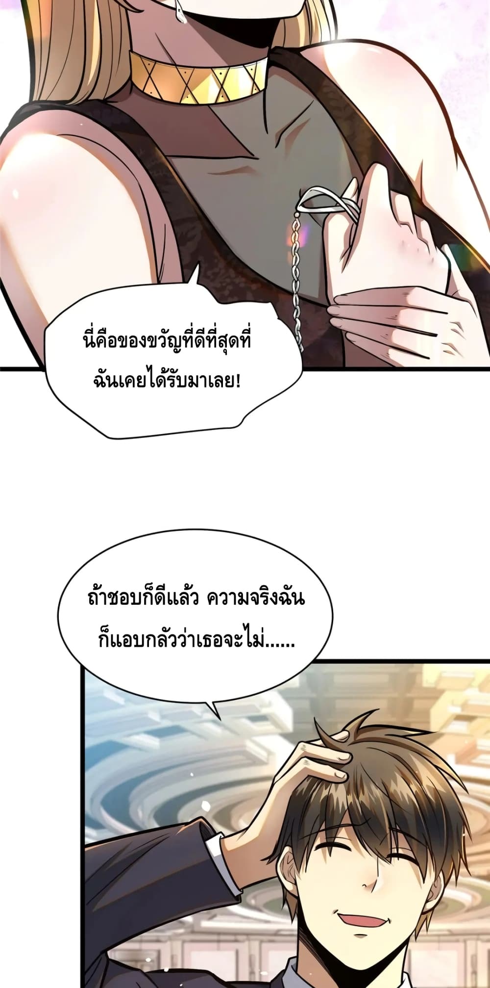 The Best Medical god in the city ตอนที่ 77 (39)