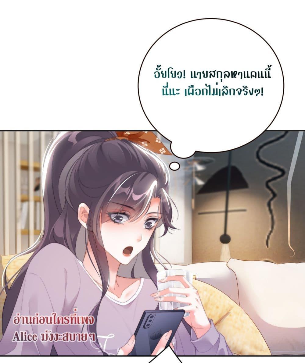It Turned Out That You Were Tempted First ตอนที่ 7 (4)