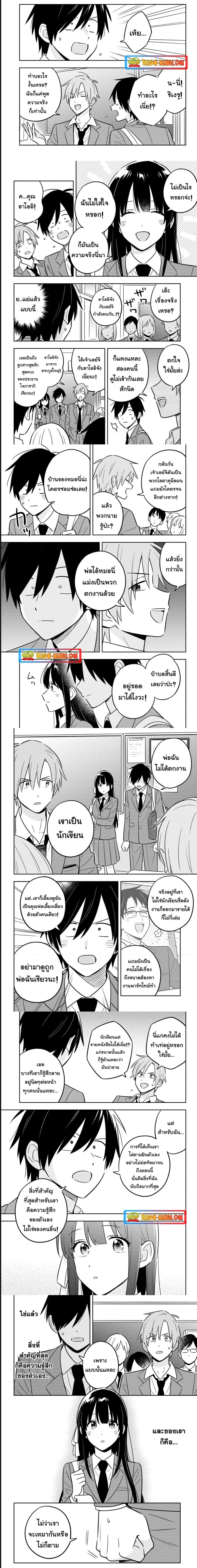 I’m A Shy and Poor Otaku but This Beautiful Rich Young Lady is Obsessed with Me ตอนที่ 4 (5)