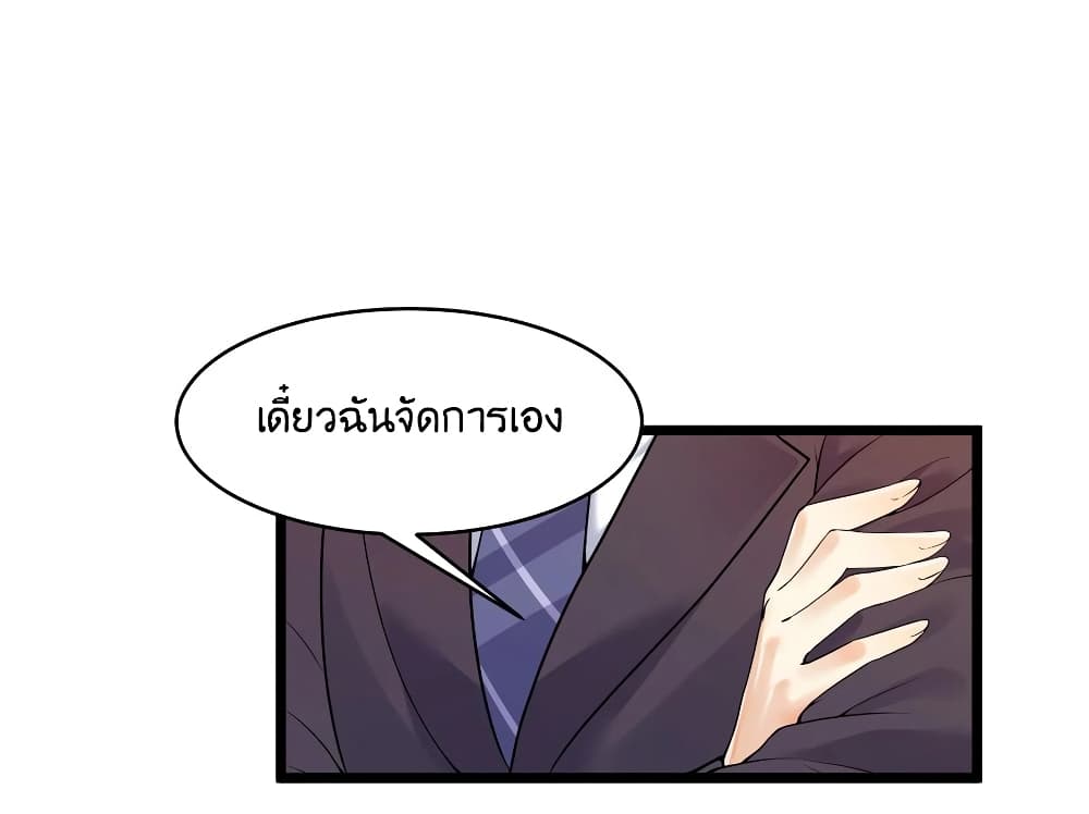 What Happended Why I become to Girl ตอนที่ 80 (10)