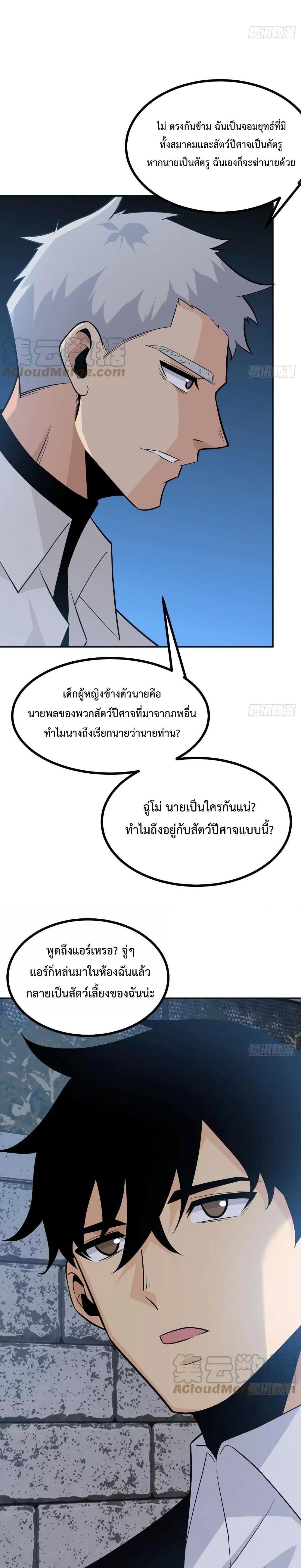 After Signing In For 30 Days, I Can ตอนที่ 30 (17)