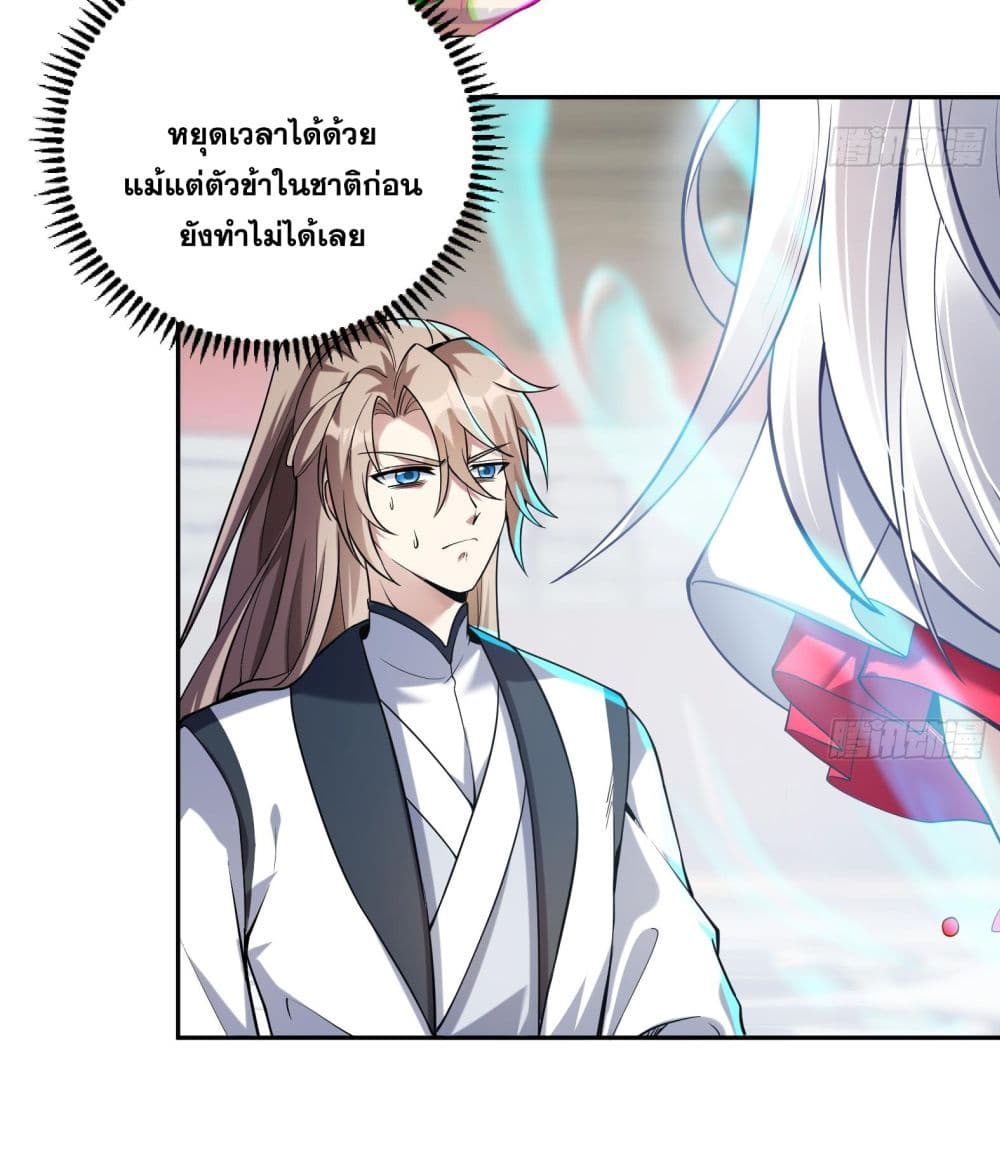 God level Contract Start With a Cat ตอนที่ 1 (45)