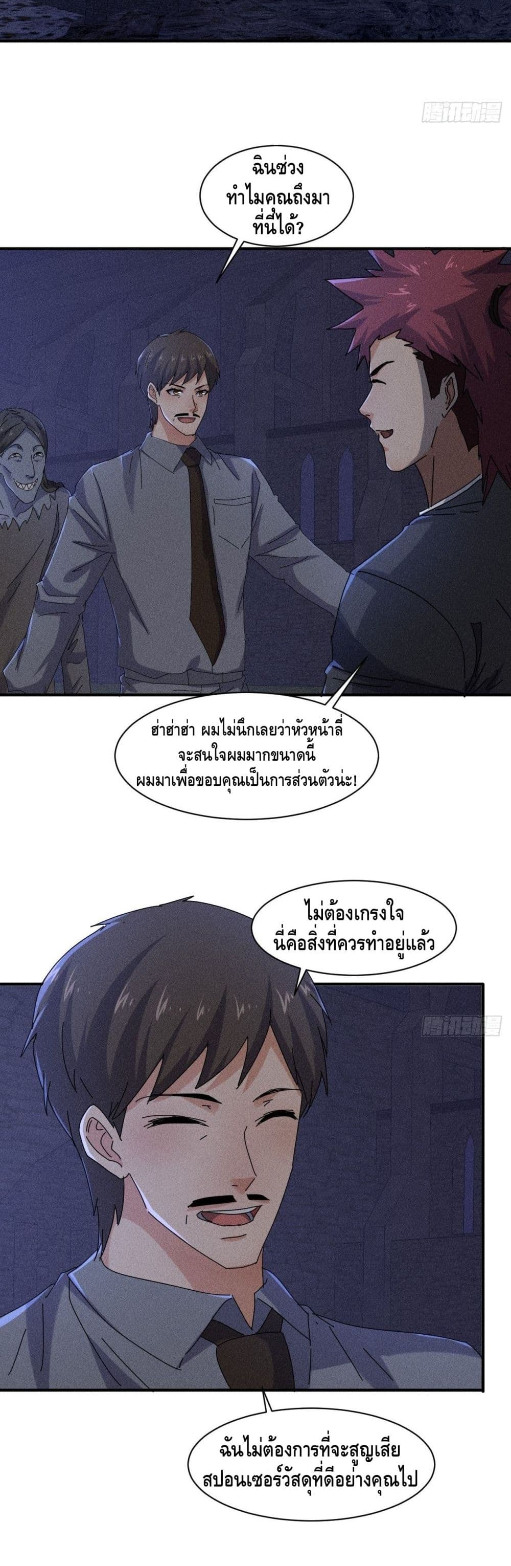 A Golden Palace in the Last Days ตอนที่ 56 (6)