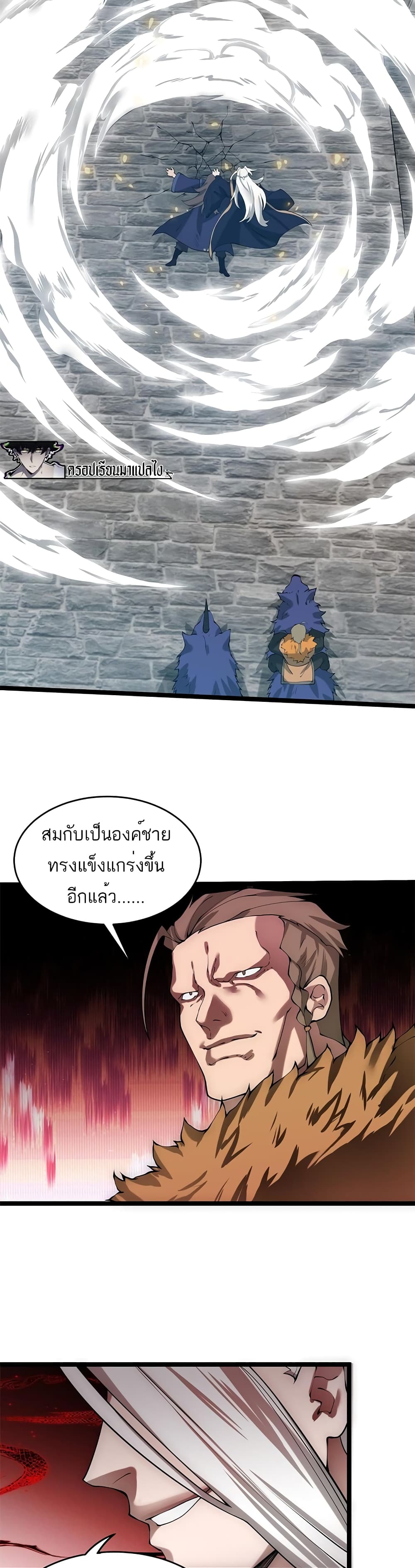 I Get Stronger By Doing Nothing ตอนที่ 14 (12)