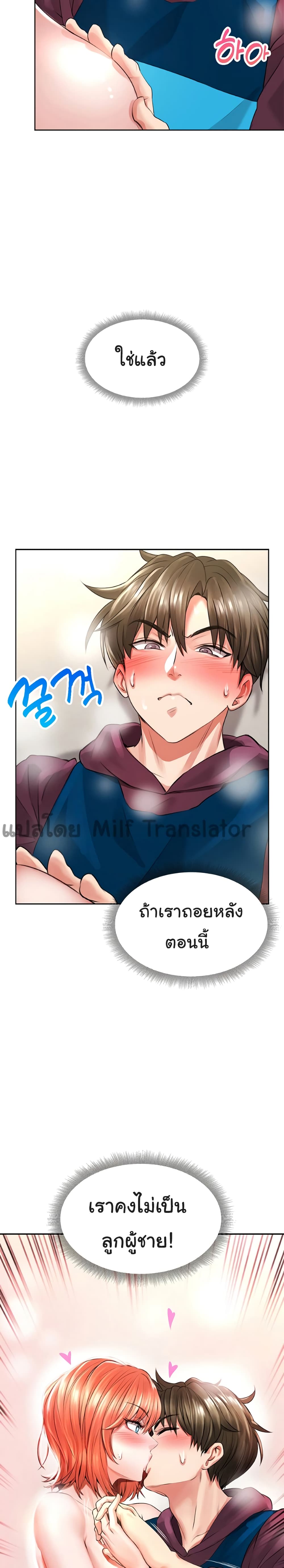 Not Safe For Work ตอนที่ 4 (2)
