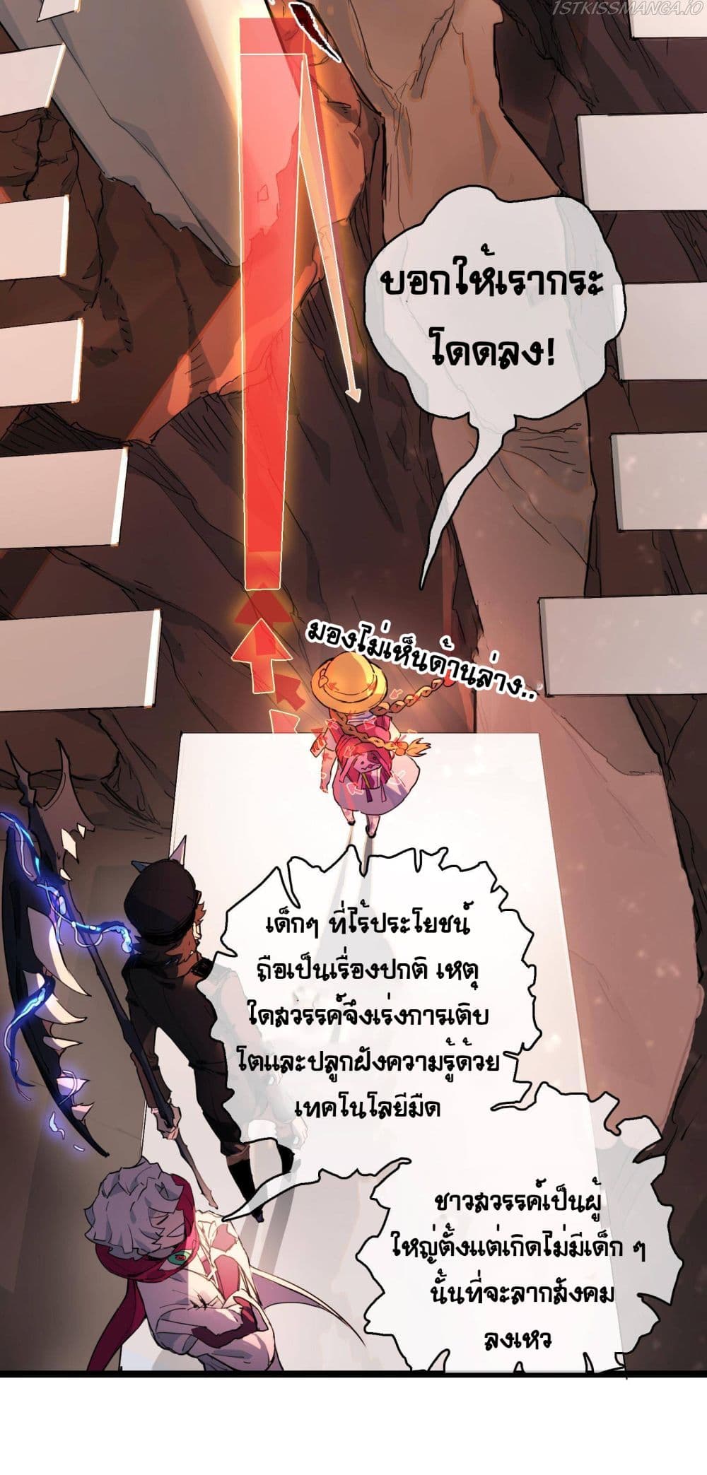 The Unstoppable Hellbreaker ตอนที่ 18 (32)