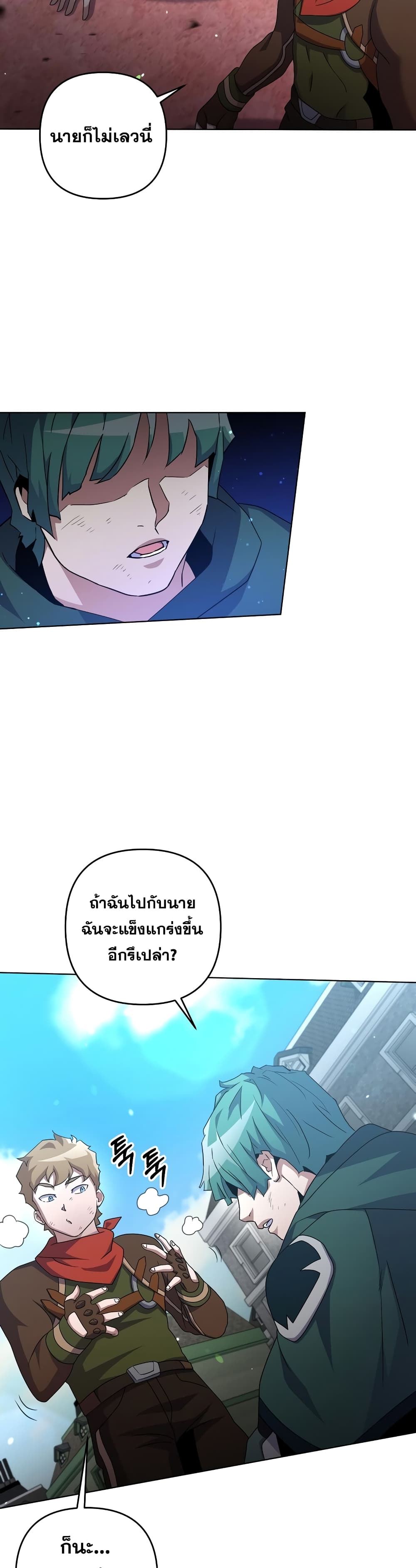 Surviving in an Action Manhwa ตอนที่ 26 (38)