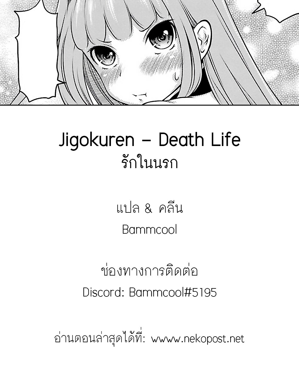 Jigokuren Death Life 3 (24)