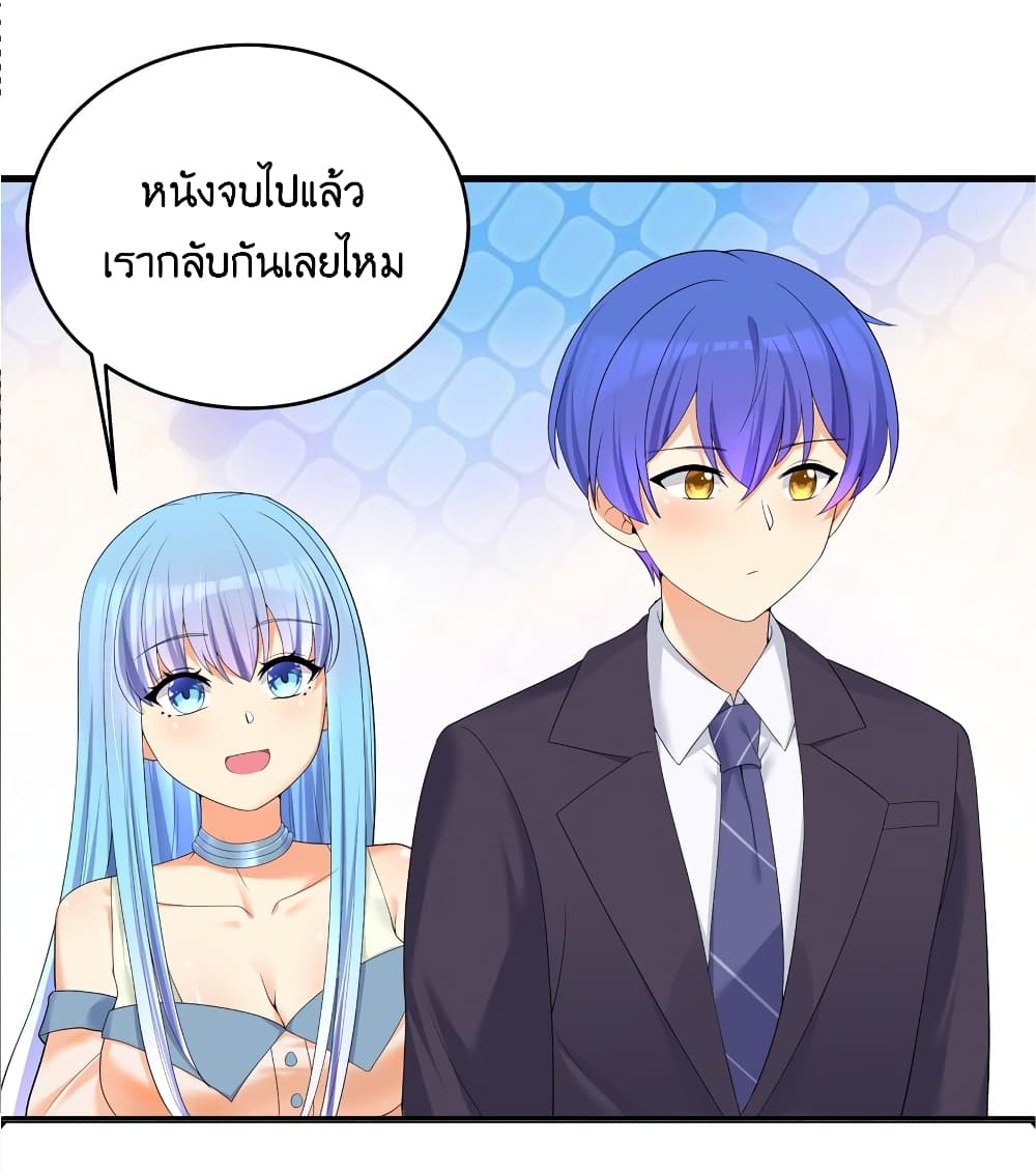 What Happended Why I become to Girl ตอนที่ 86 (27)