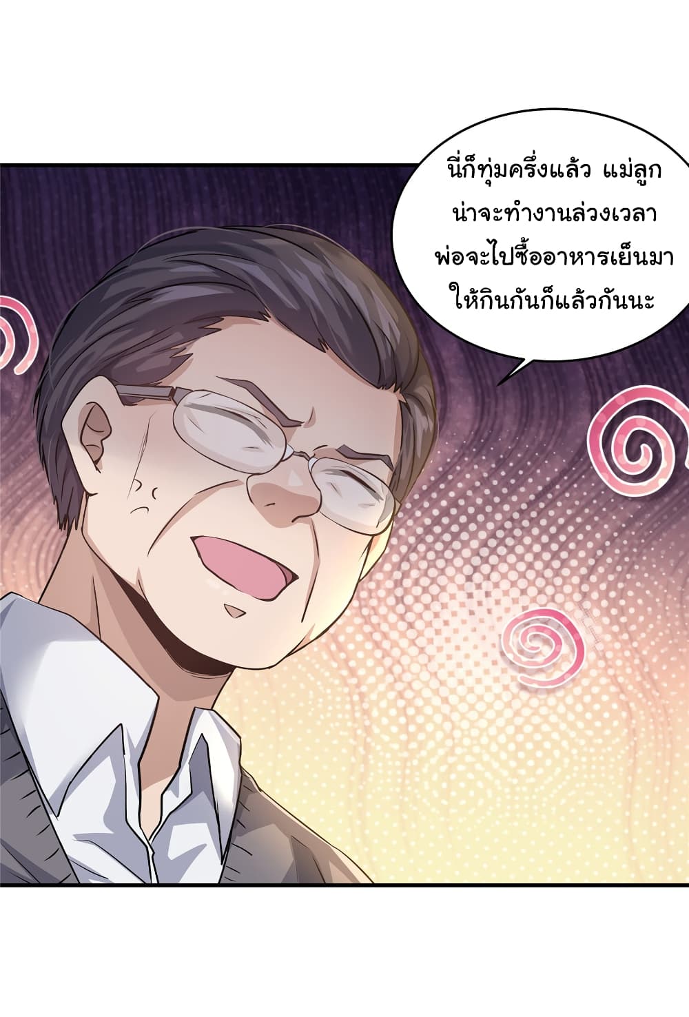 Live Steadily, Don’t Wave ตอนที่ 19 (39)