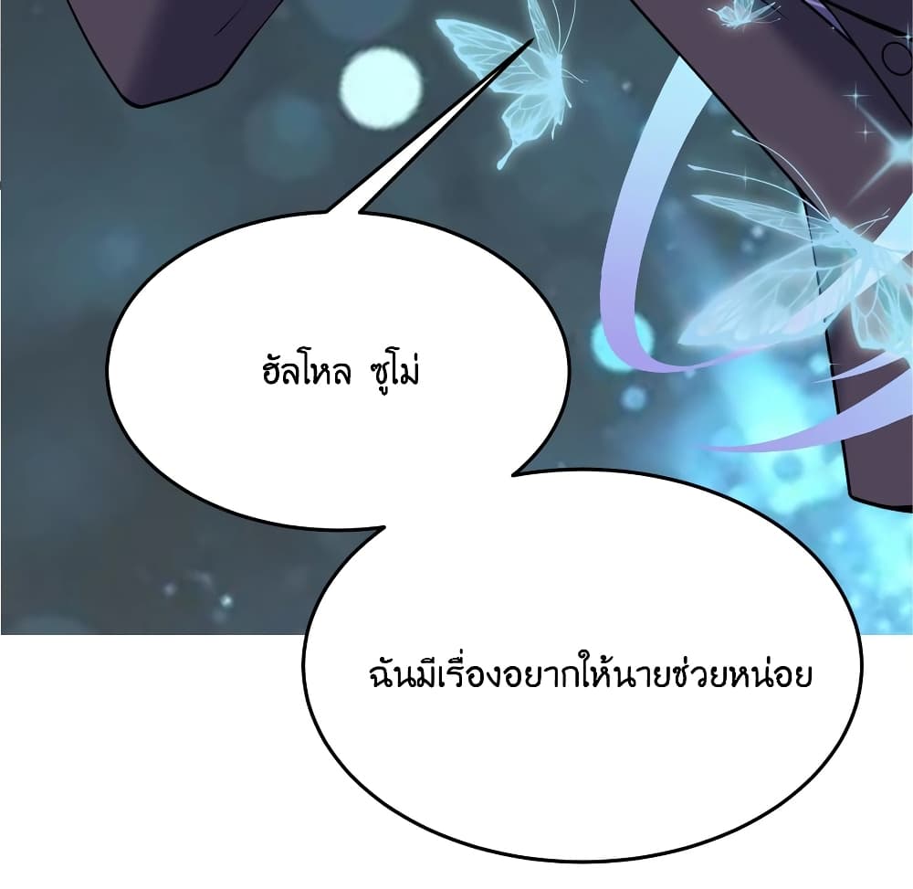 What Happended Why I become to Girl ตอนที่ 76 (18)