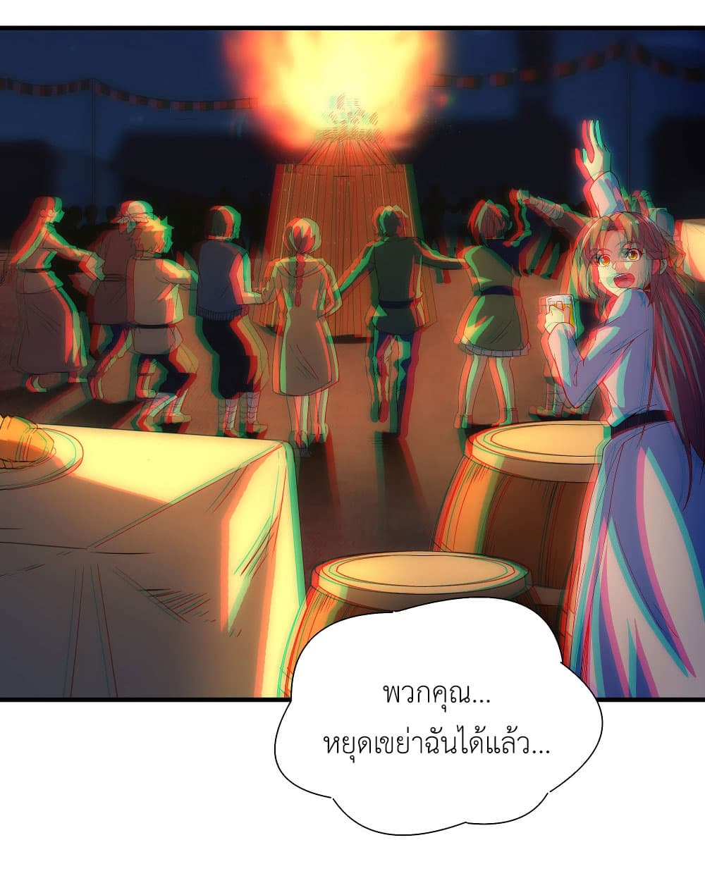 Despite Coming From the Abyss, I Will Save Humanity ตอนที่ 6 (40)