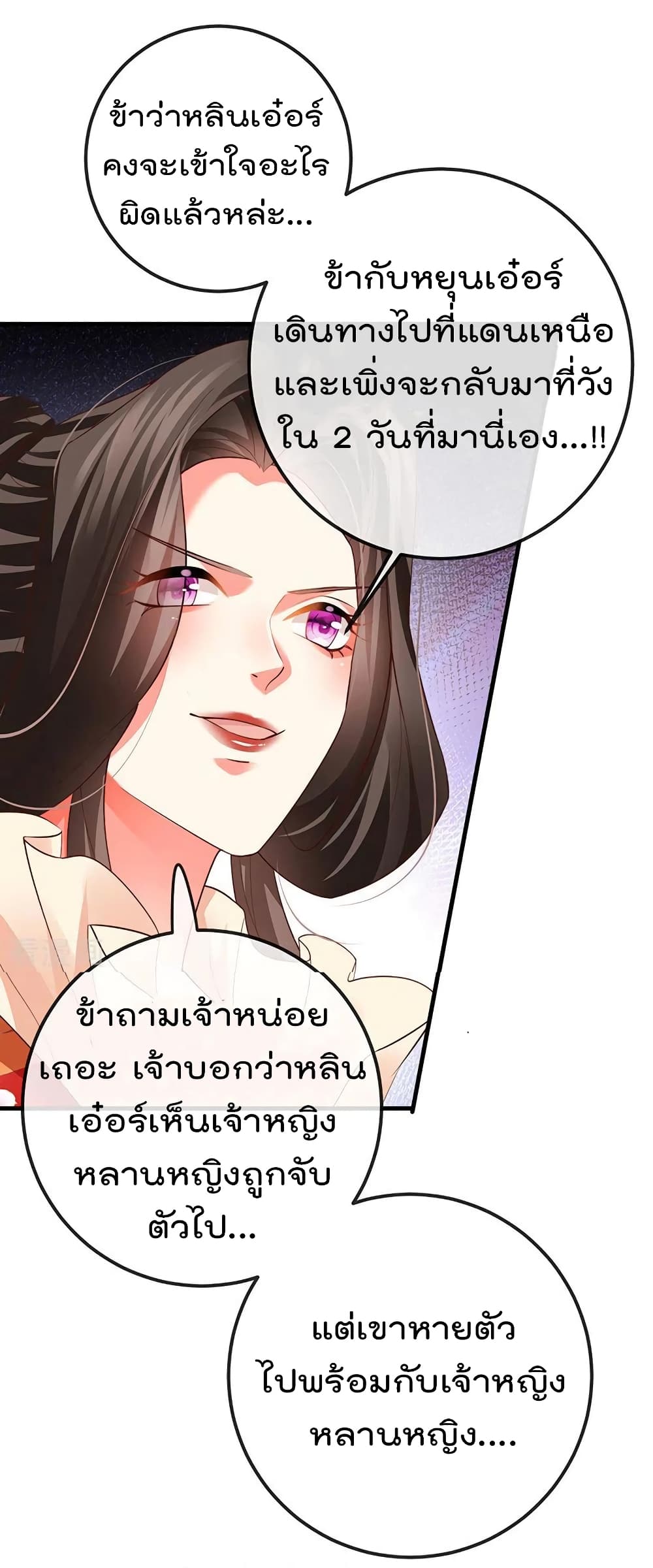 One Hundred Ways to Abuse Scum ตอนที่ 60 (16)