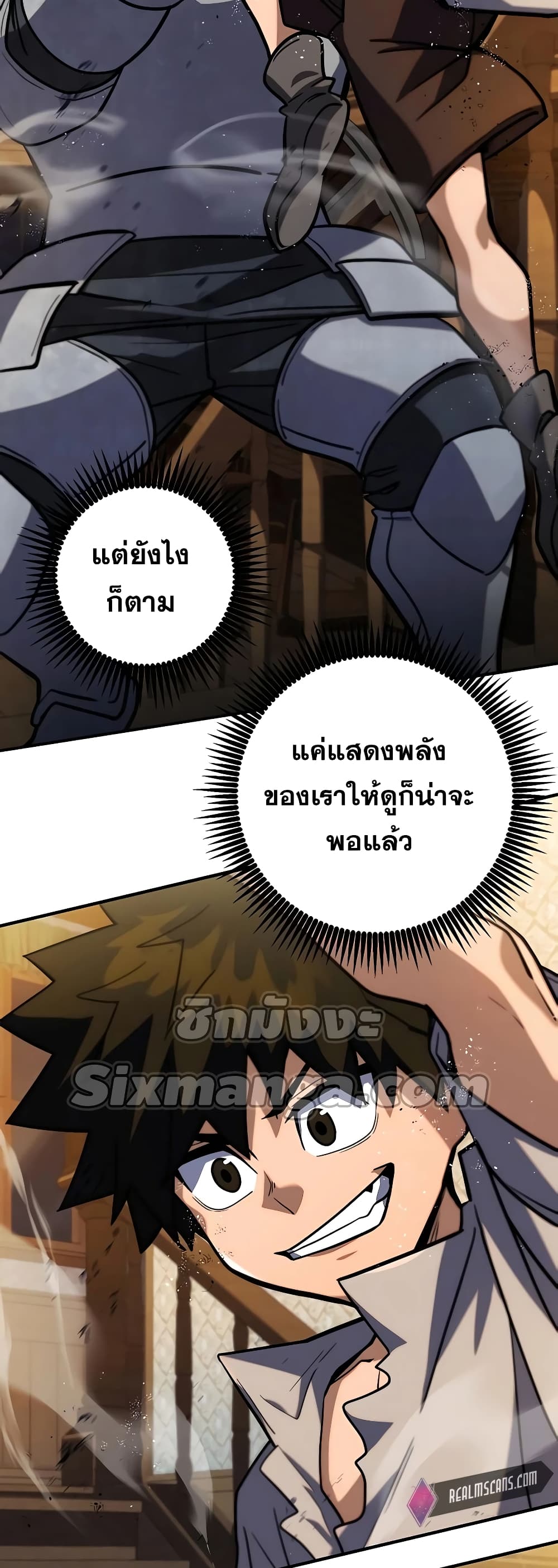 I Picked A Hammer To Save The World ตอนที่ 5 (33)