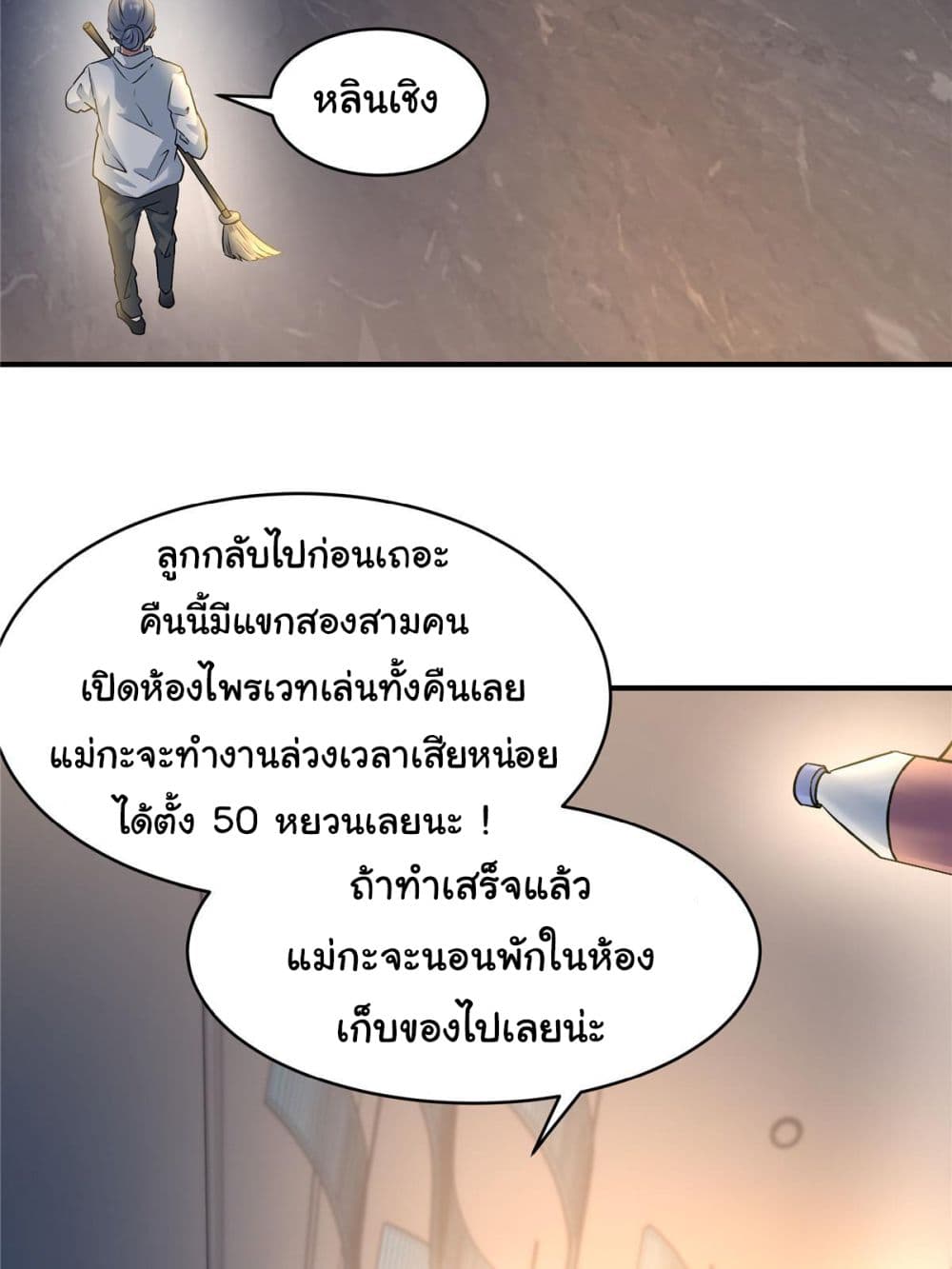 Live Steadily, Don’t Wave ตอนที่ 53 (18)