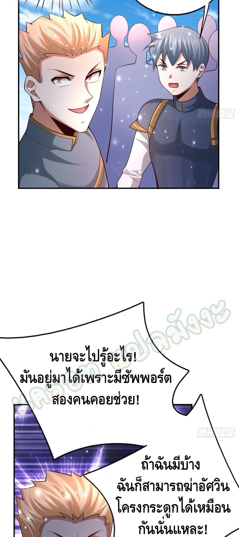 Double Row At The Start ตอนที่ 51 (37)