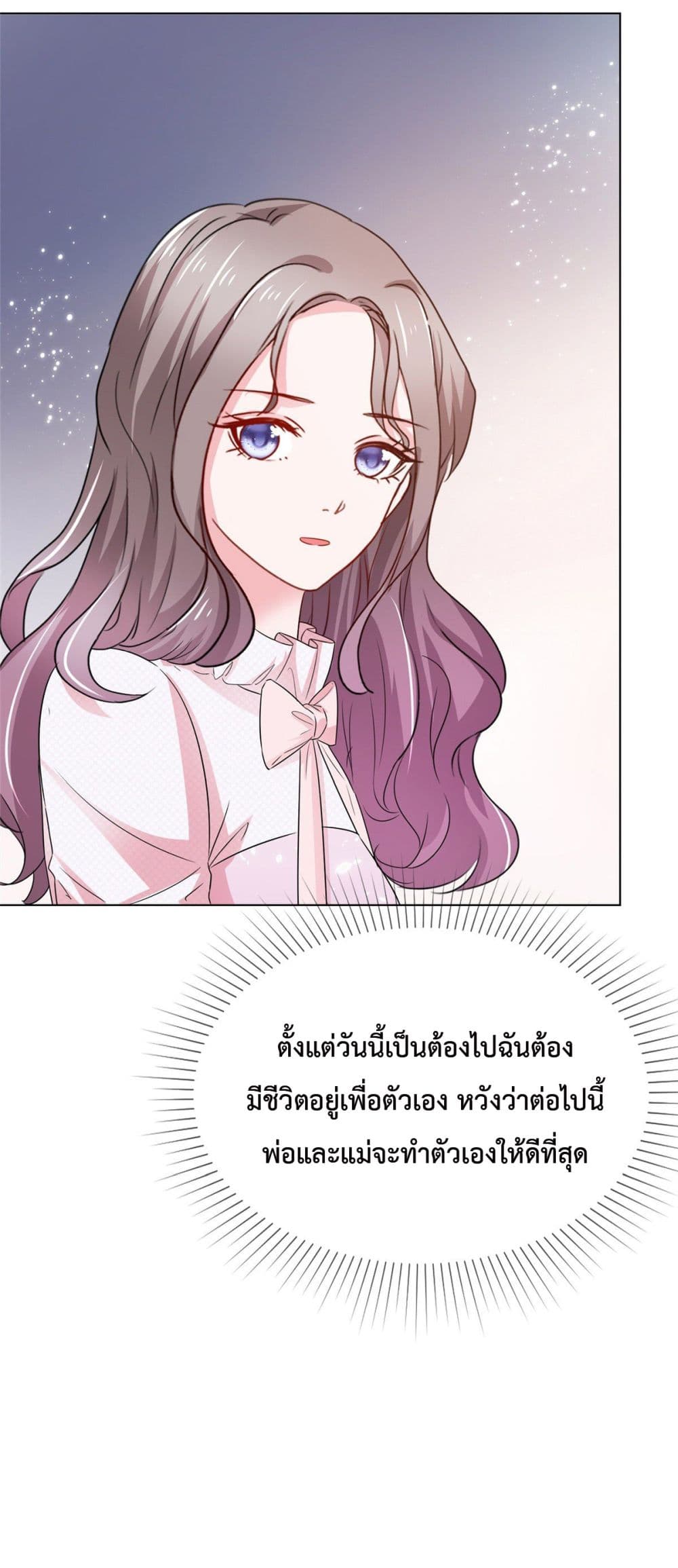 The Way To Your Heart ตอนที่ 8 (26)
