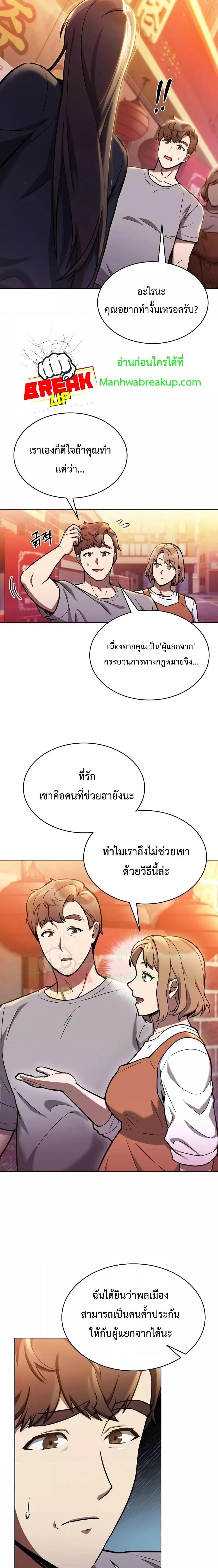 The Delivery Man From Murim ตอนที่ 2 (23)