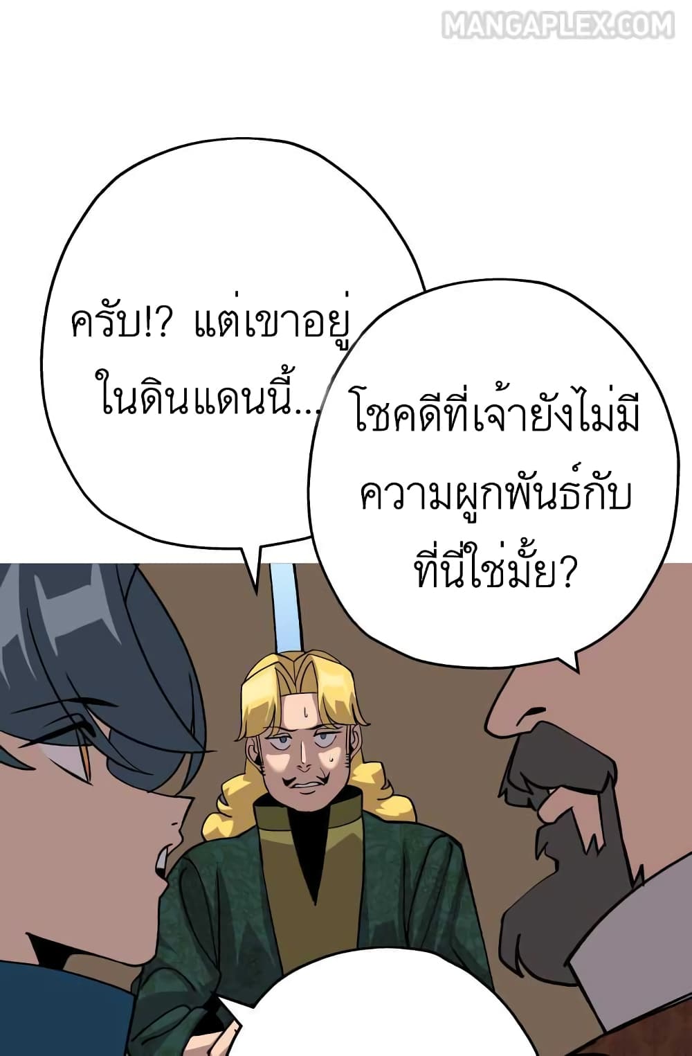 The Story of a Low Rank Soldier Becoming a Monarch ตอนที่ 51 (60)