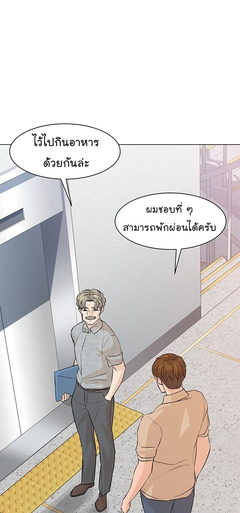 From the Grave and Back ตอนที่ 58 (73)