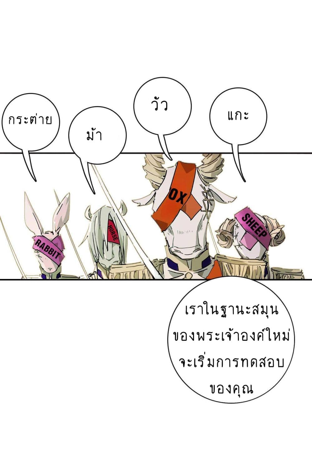 The Unstoppable Hellbreaker ตอนที่ 8 (40)