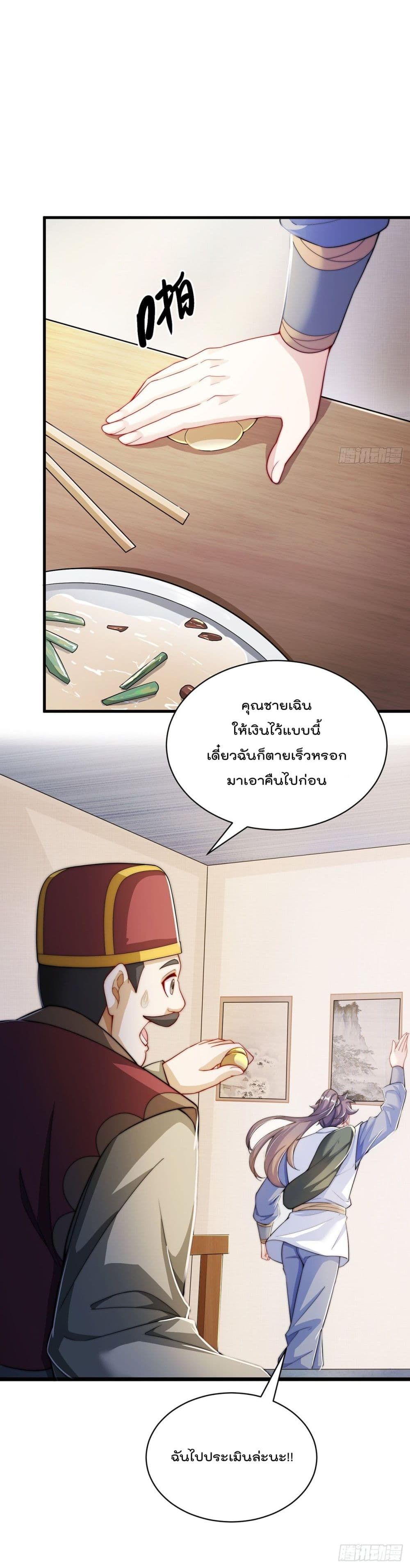 The Peerless Powerhouse Just Want to Go Home and Farm ตอนที่ 4 (41)