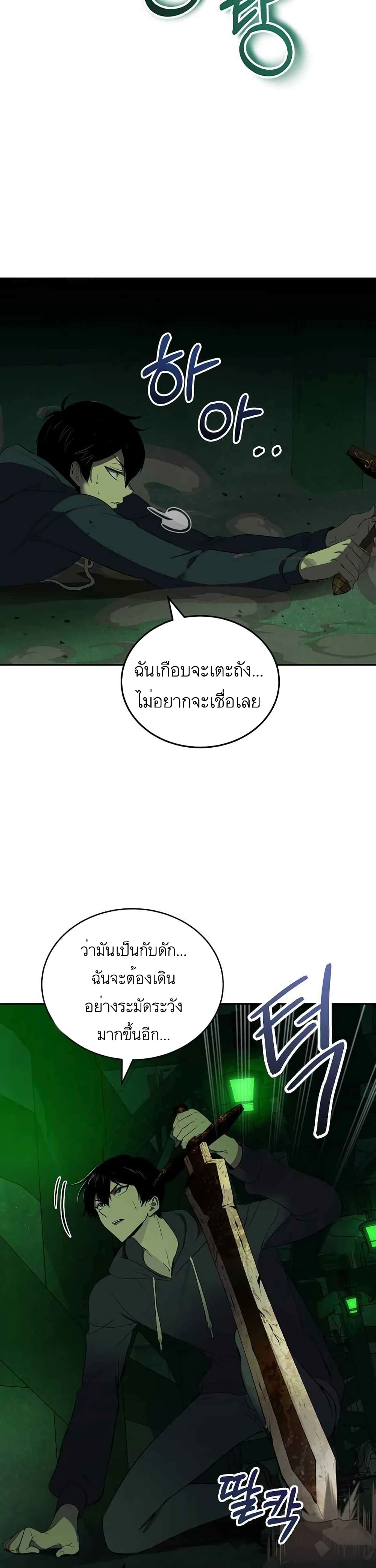 Climbing the Tower that Even the Regressor Couldn’t ตอนที่ 1 (52)
