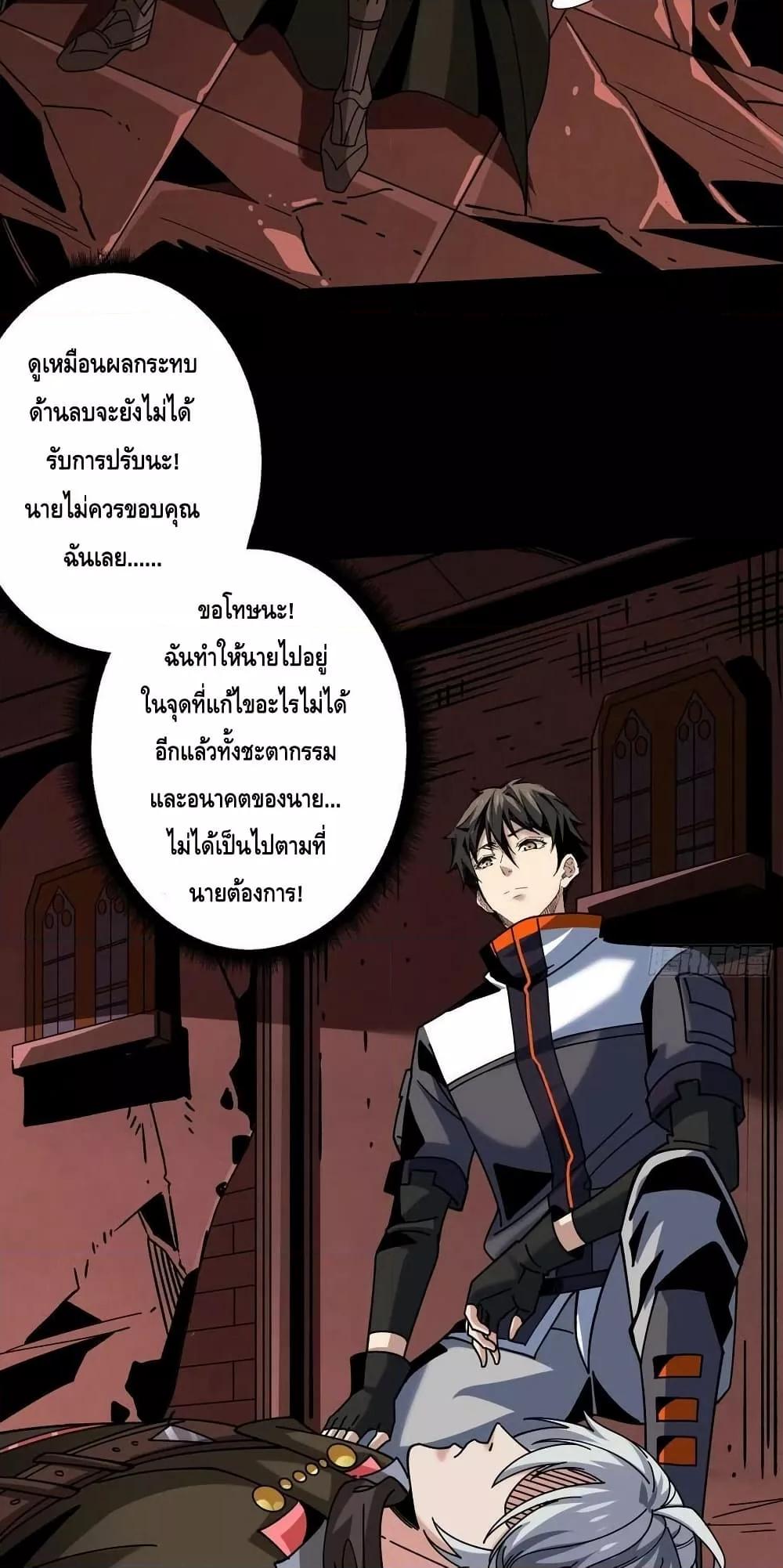 King Account at the Start ตอนที่ 225 (12)