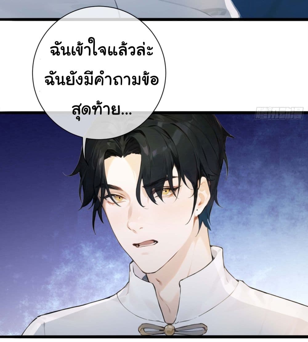 The Most Powerful Guy in the City ตอนที่ 1 (13)