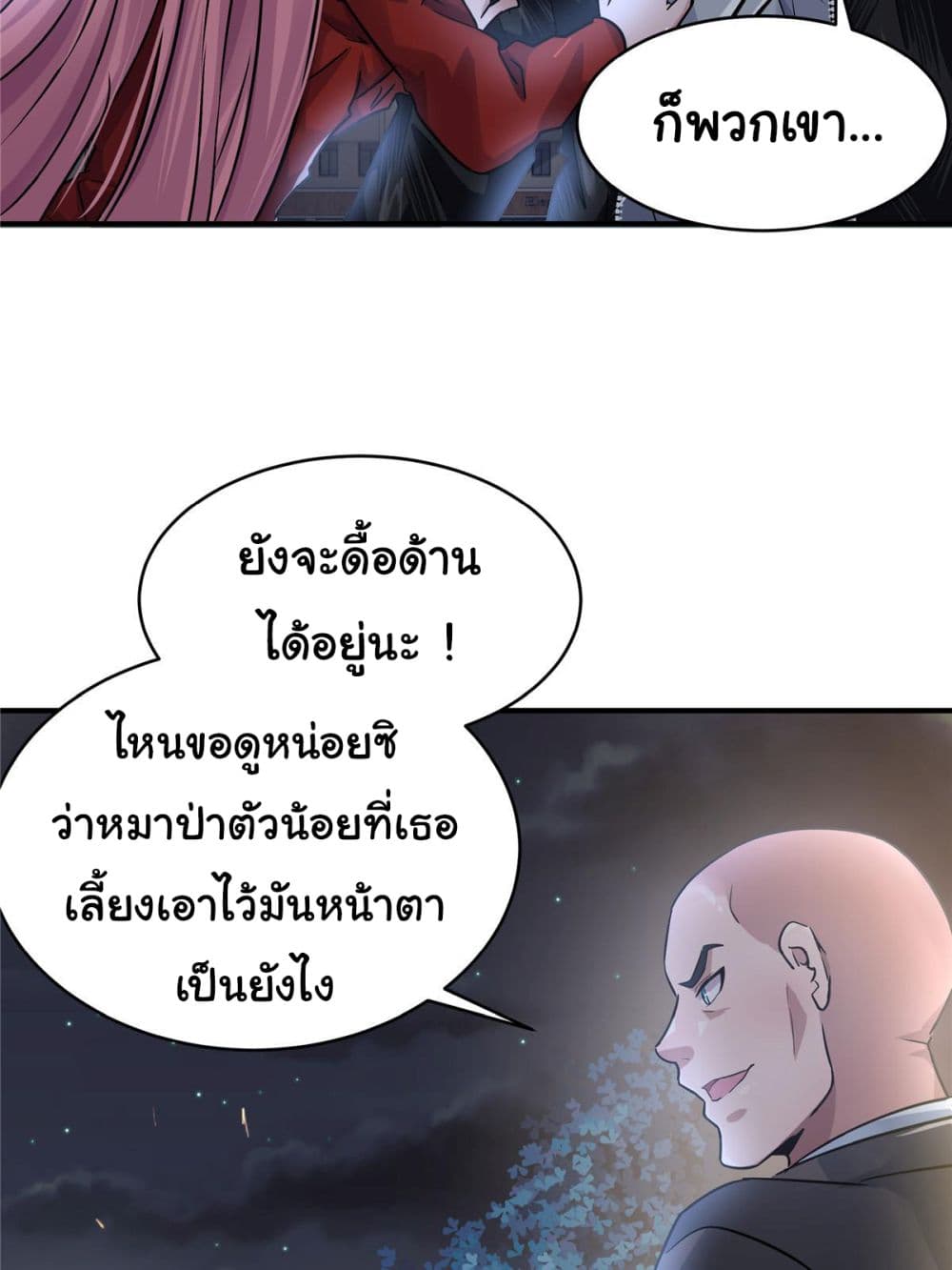 Live Steadily, Don’t Wave ตอนที่ 53 (42)