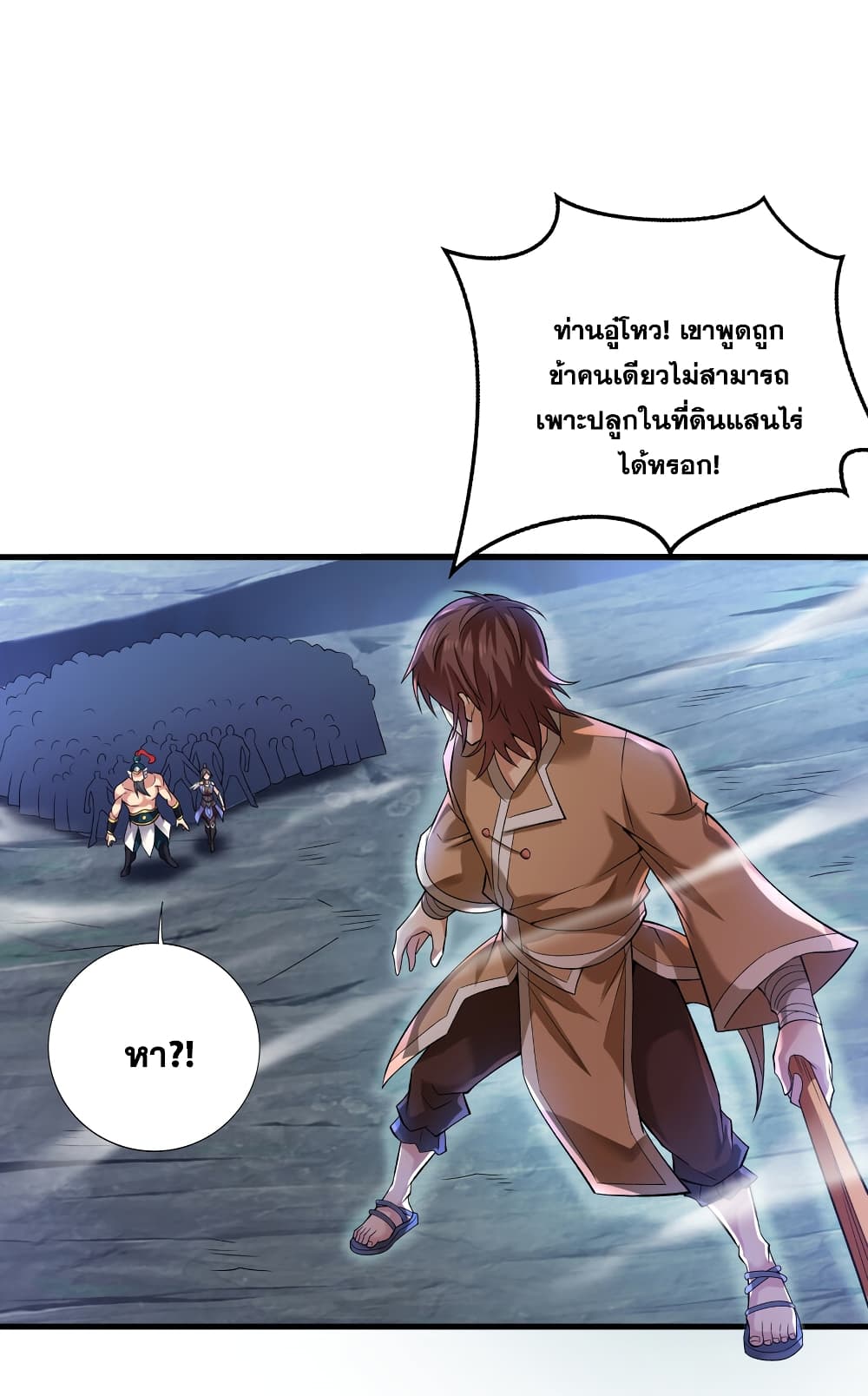 I Lived In Seclusion For 100,000 Years ตอนที่ 37 (33)