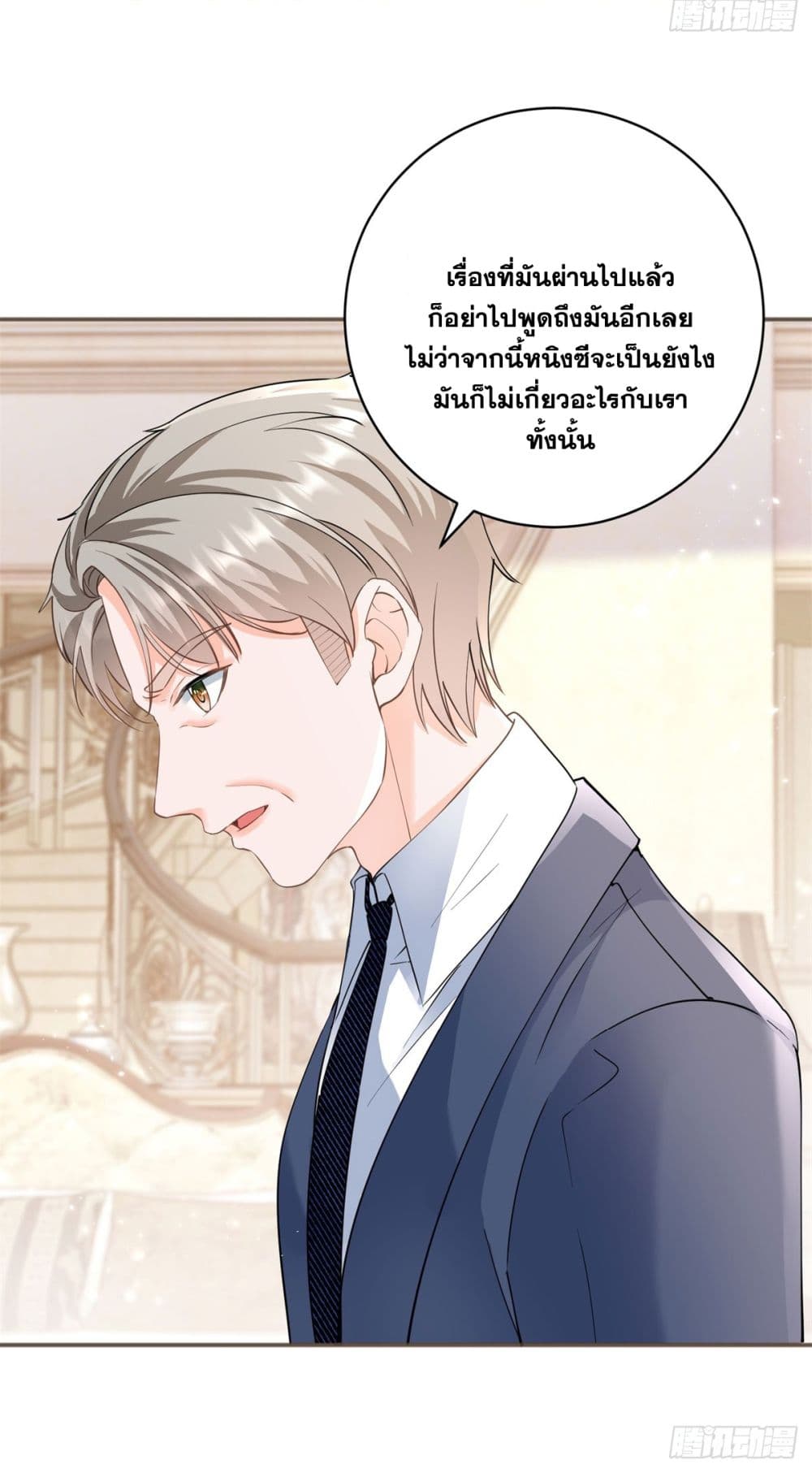 The Lovely Wife And Strange Marriage ตอนที่ 401 (21)